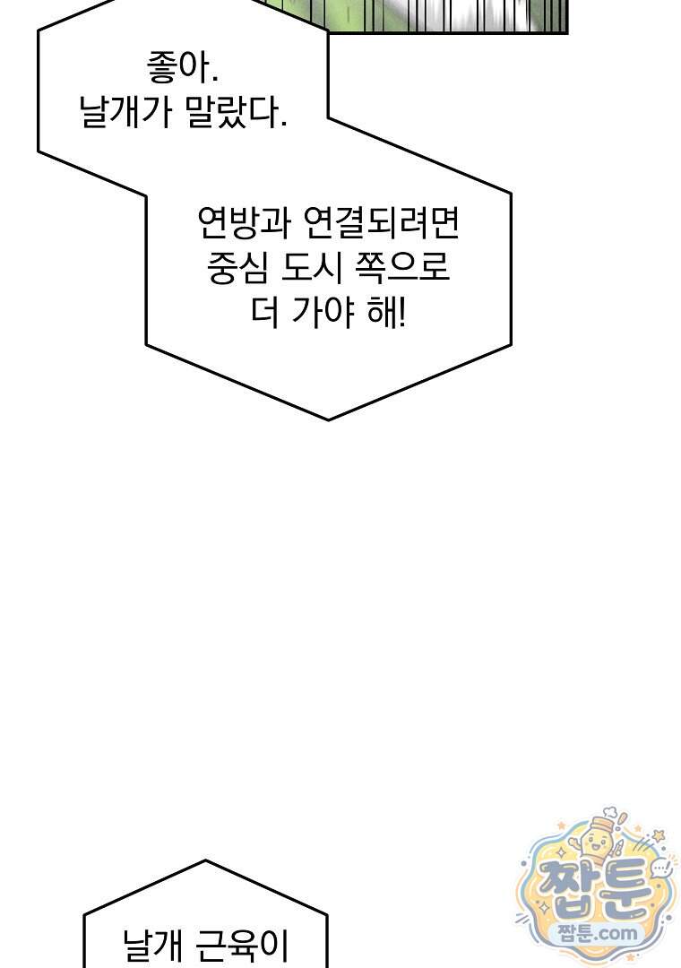개미 44화 14