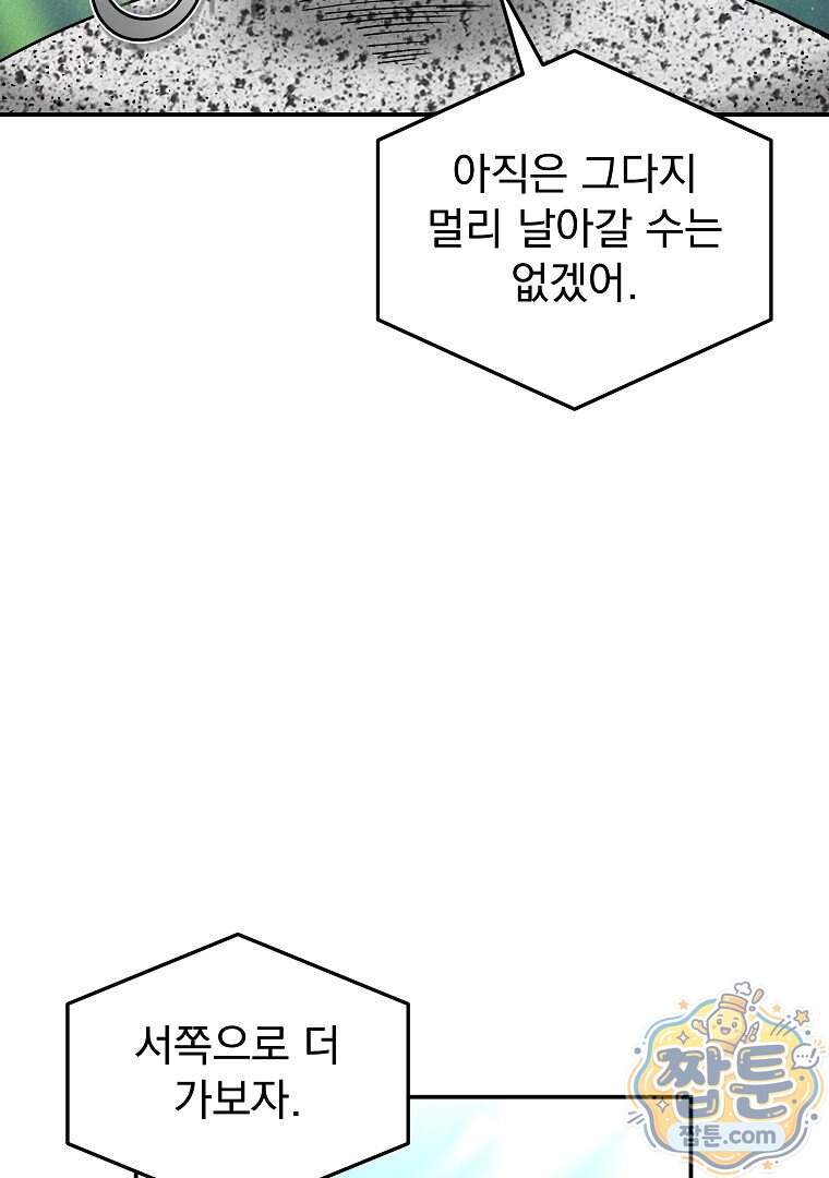 개미 44화 16