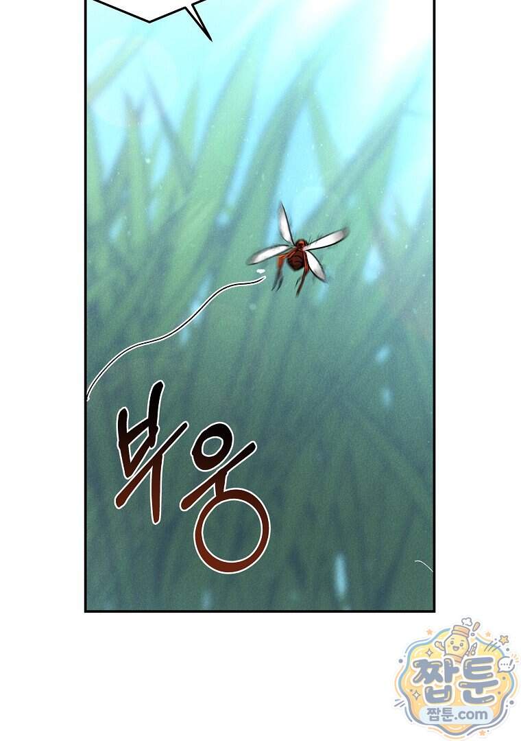 개미 44화 17