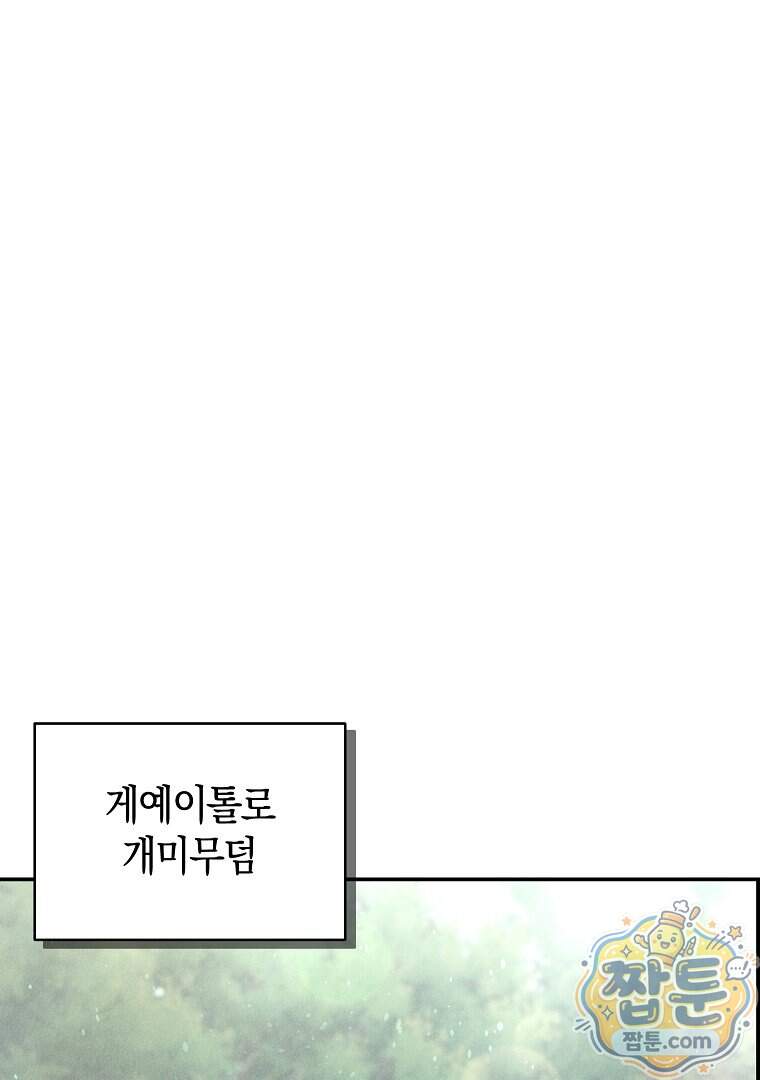 개미 44화 20