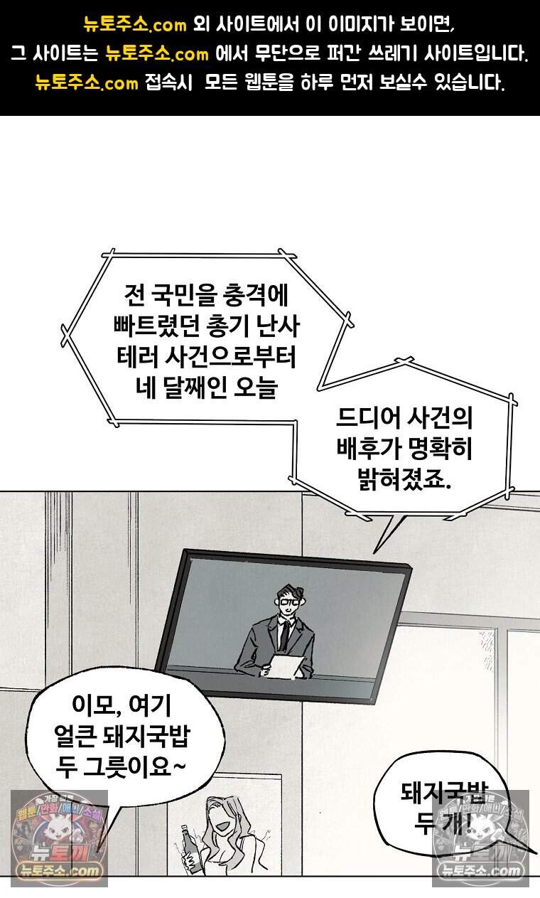 유제 [19세 완전판] 52화 1