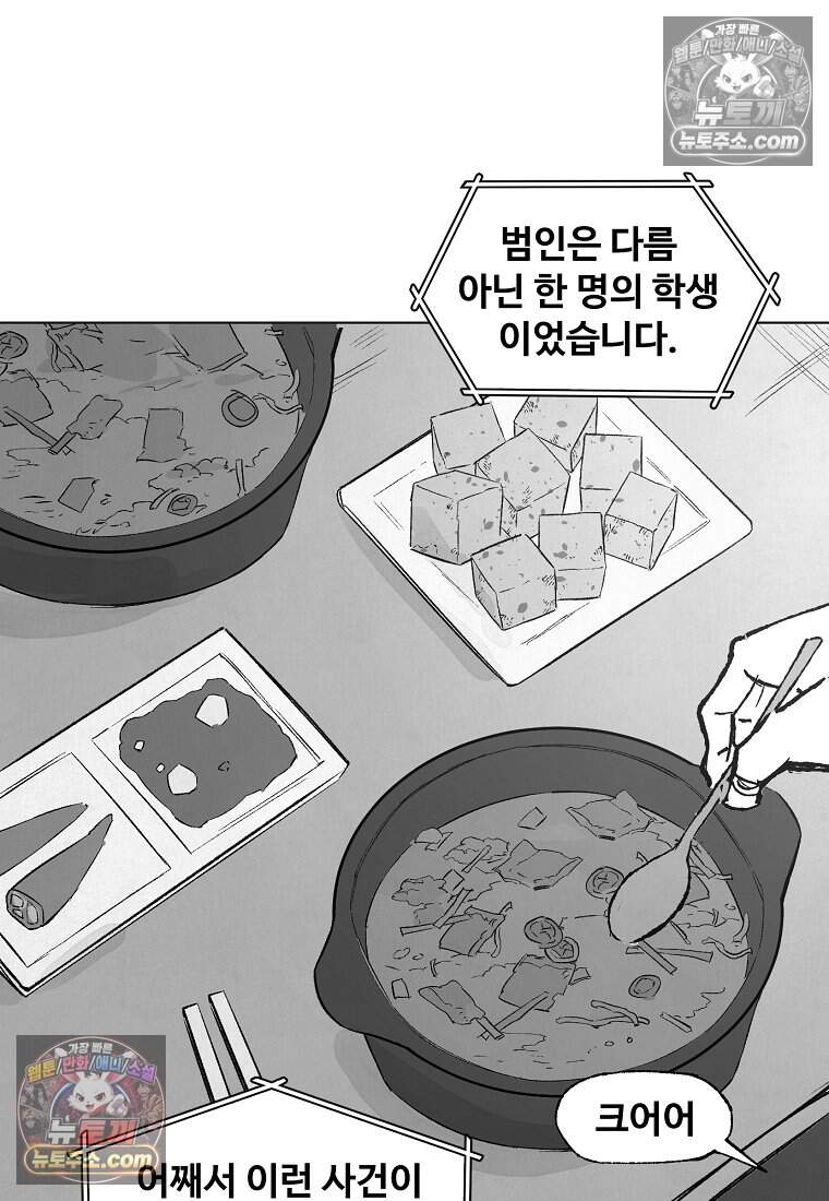 유제 [19세 완전판] 52화 2