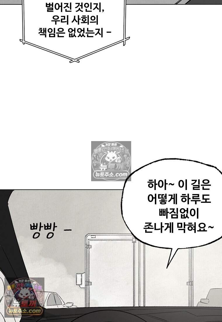 유제 [19세 완전판] 52화 3