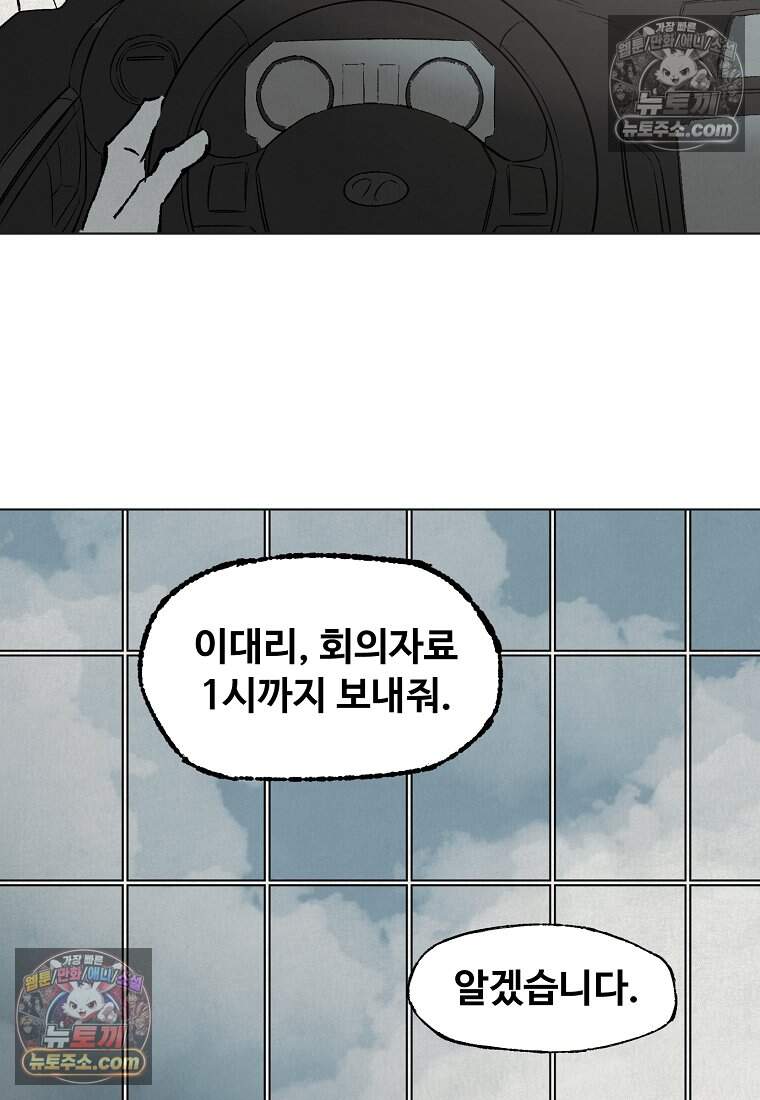 유제 [19세 완전판] 52화 4