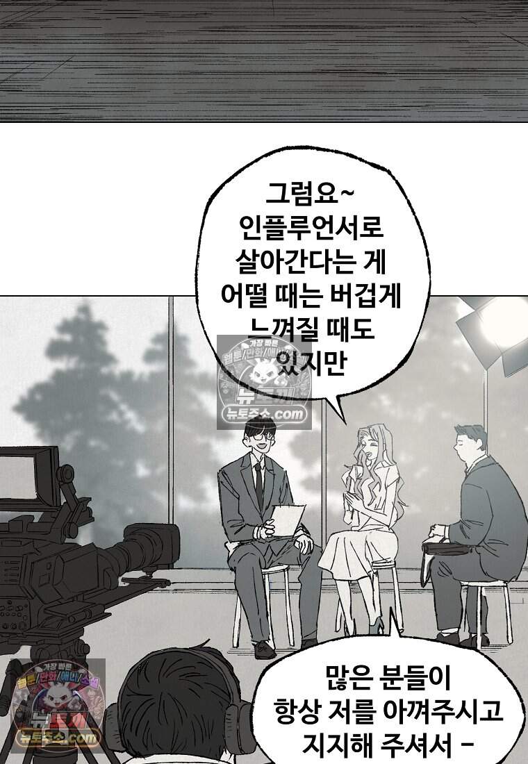 유제 [19세 완전판] 52화 6