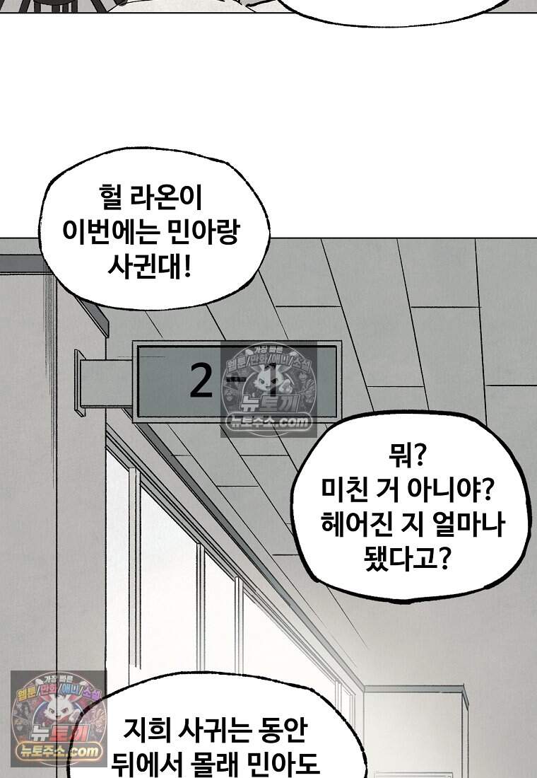 유제 [19세 완전판] 52화 7