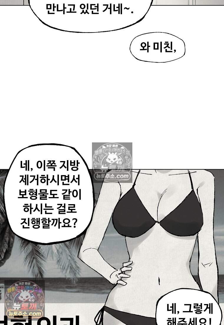 유제 [19세 완전판] 52화 8