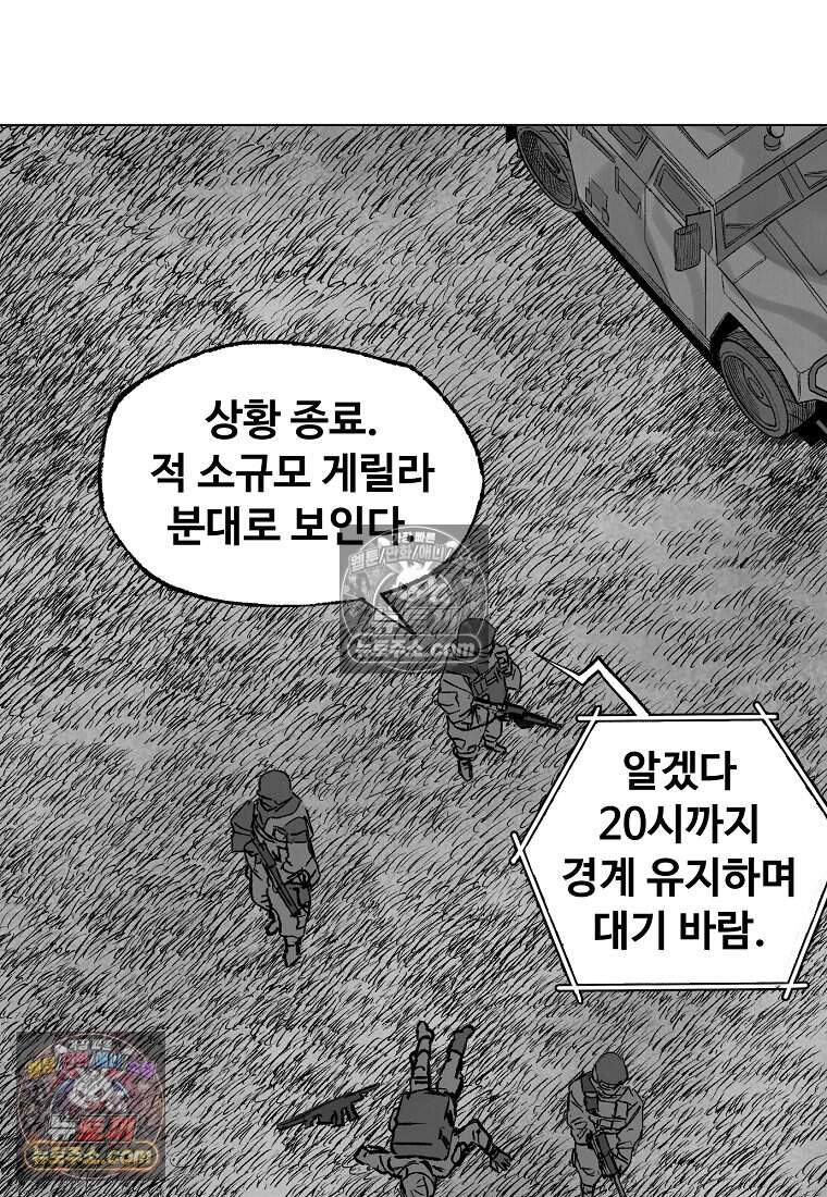 유제 [19세 완전판] 52화 12
