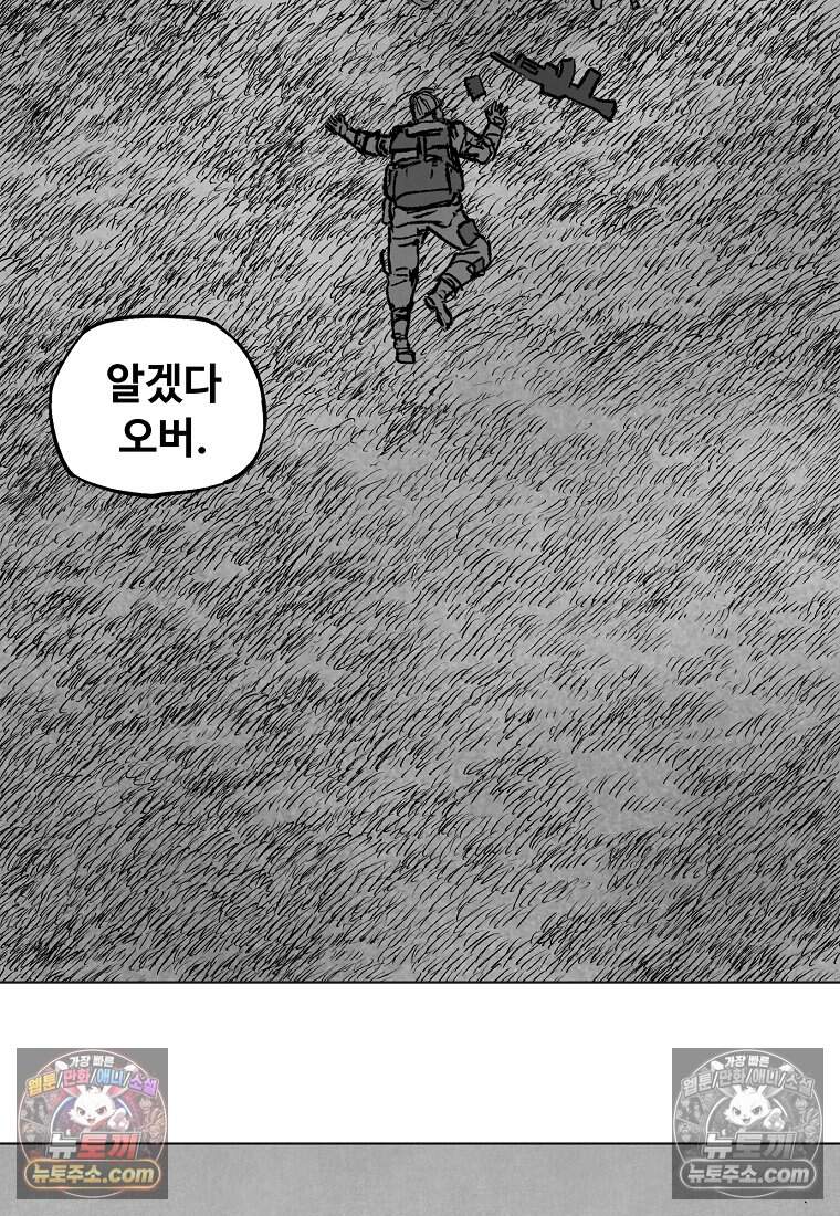 유제 [19세 완전판] 52화 13