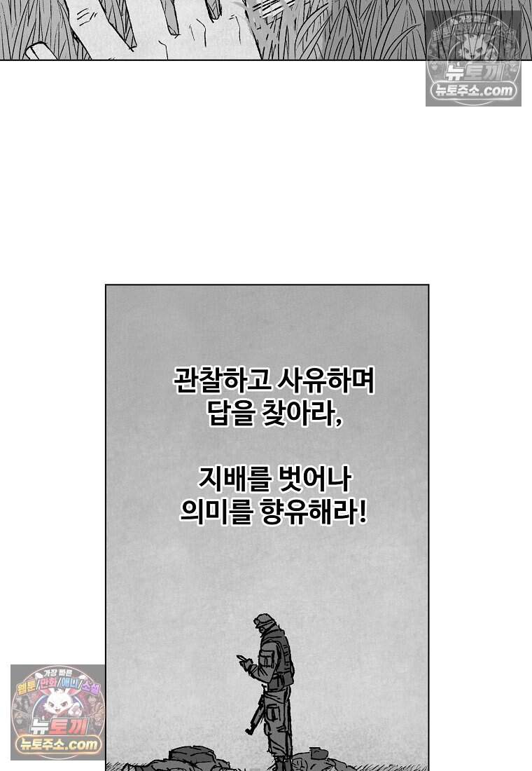 유제 [19세 완전판] 52화 15