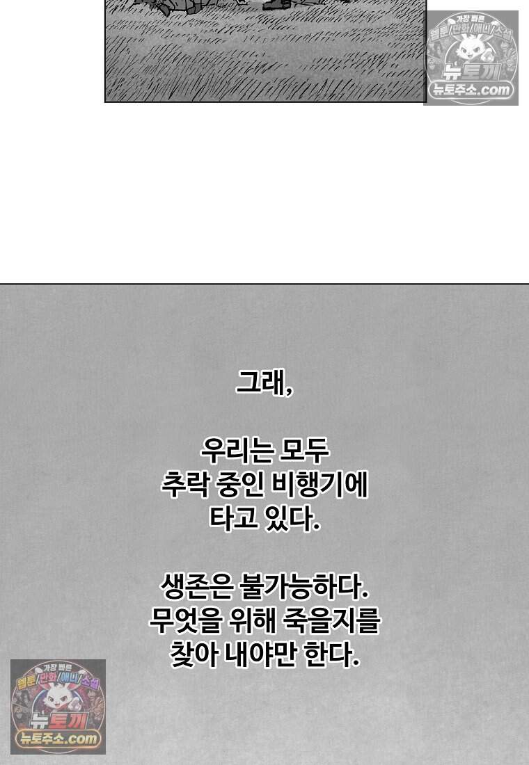 유제 [19세 완전판] 52화 16