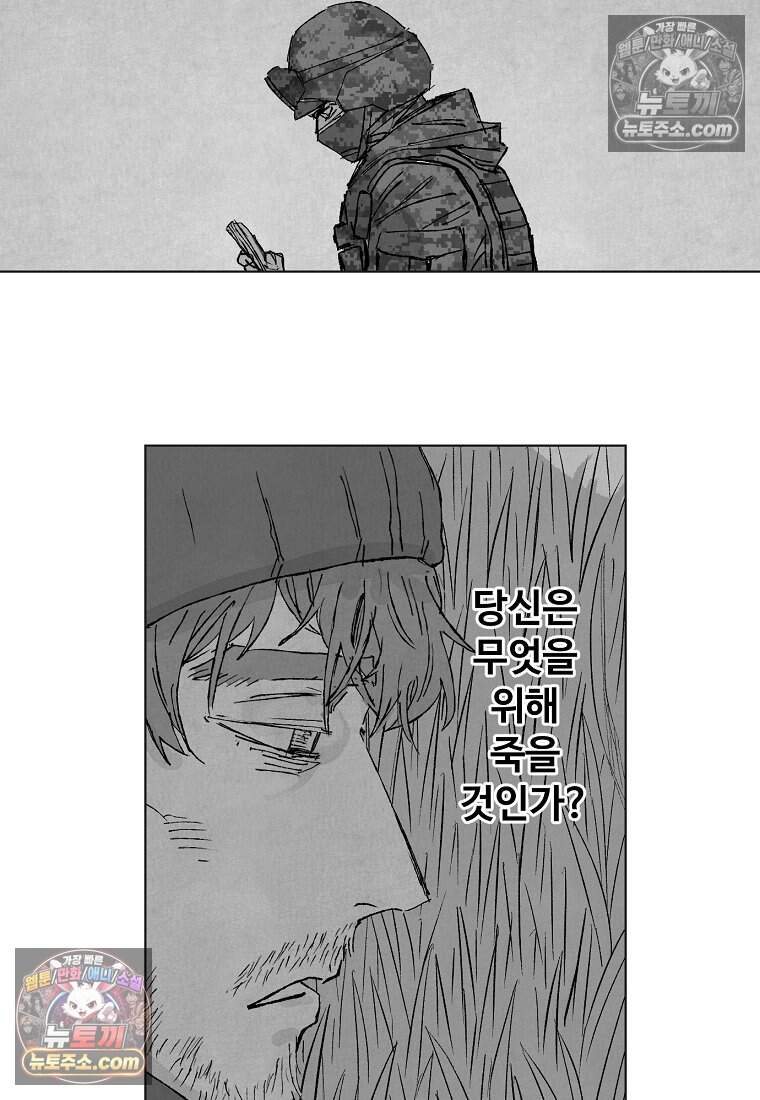 유제 [19세 완전판] 52화 17