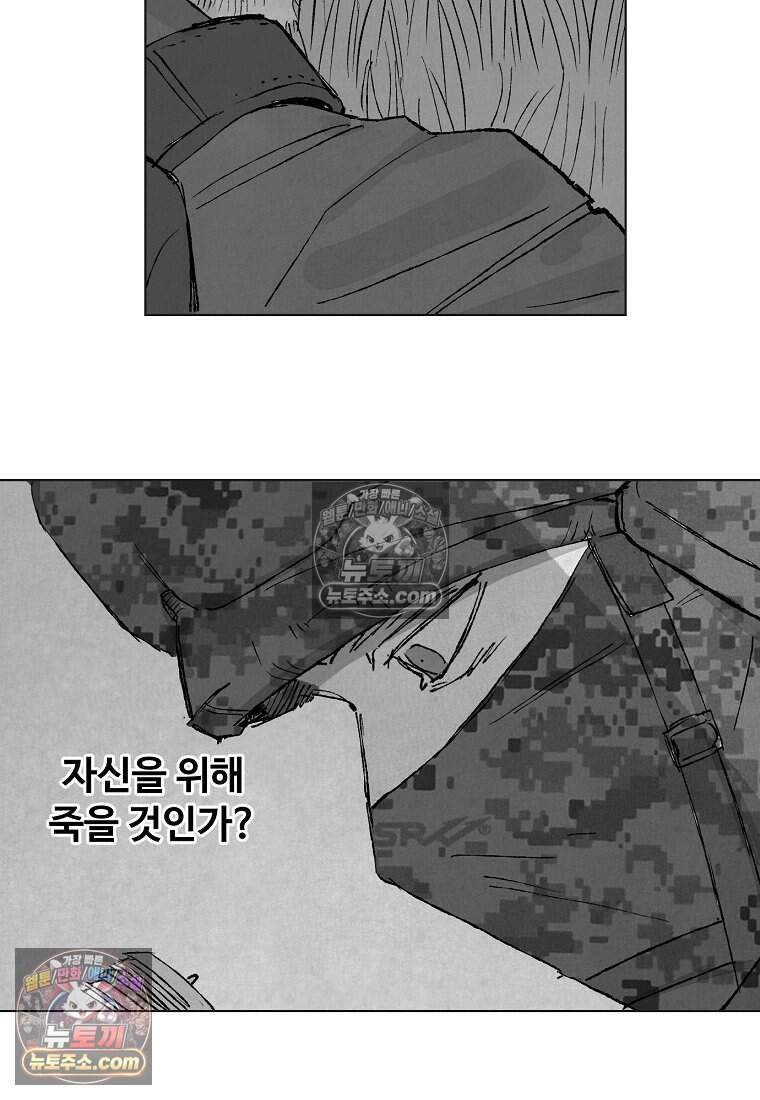 유제 [19세 완전판] 52화 18