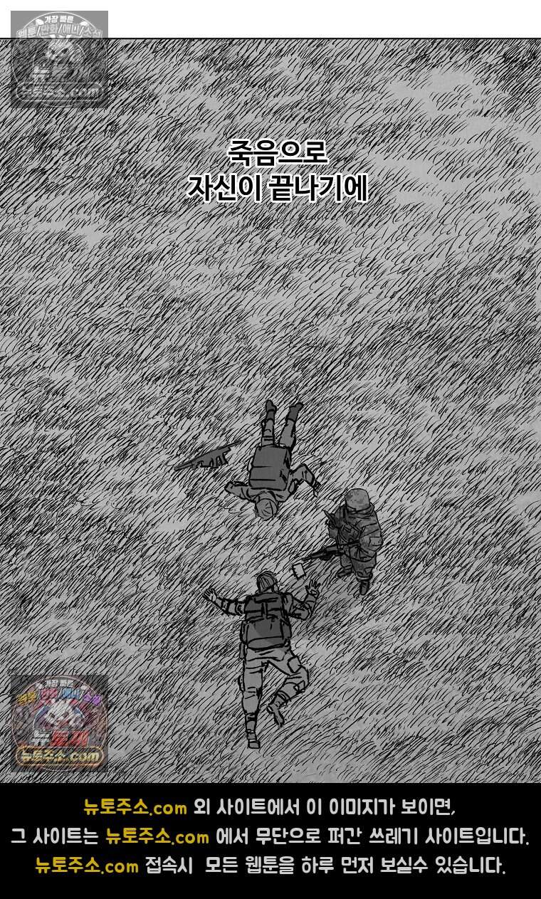 유제 [19세 완전판] 52화 19