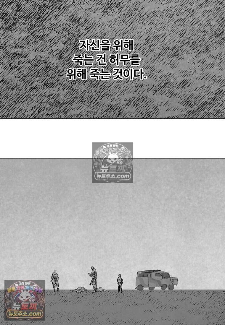 유제 [19세 완전판] 52화 20