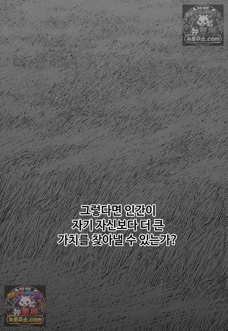 유제 [19세 완전판] 52화 21