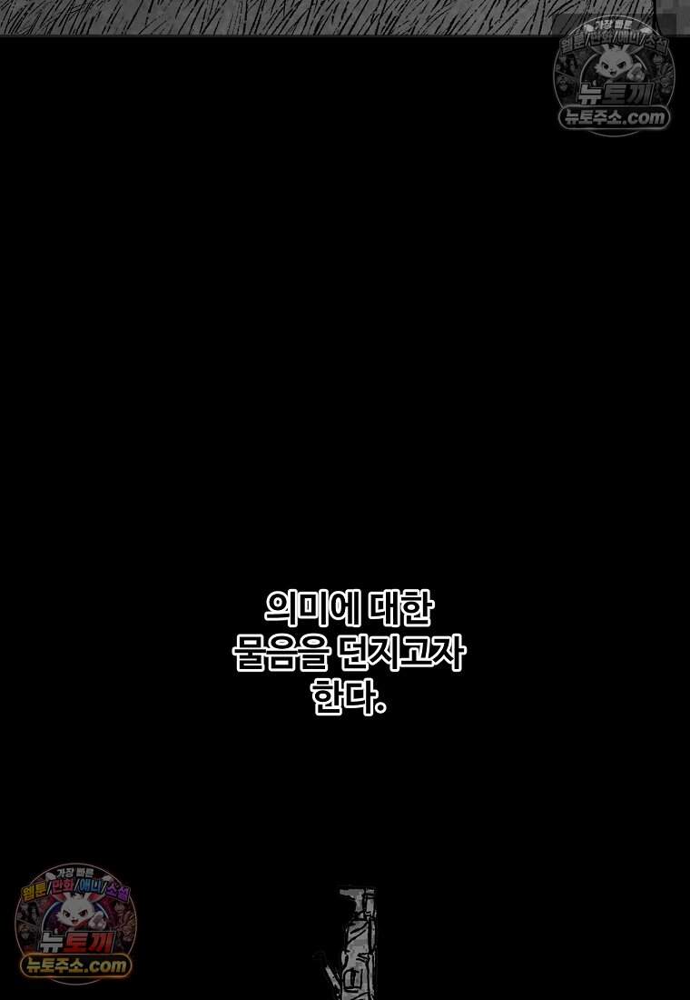 유제 [19세 완전판] 52화 25