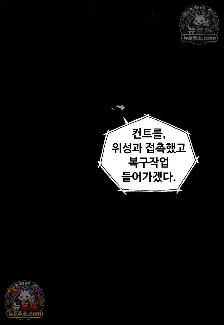 유제 [19세 완전판] 52화 30