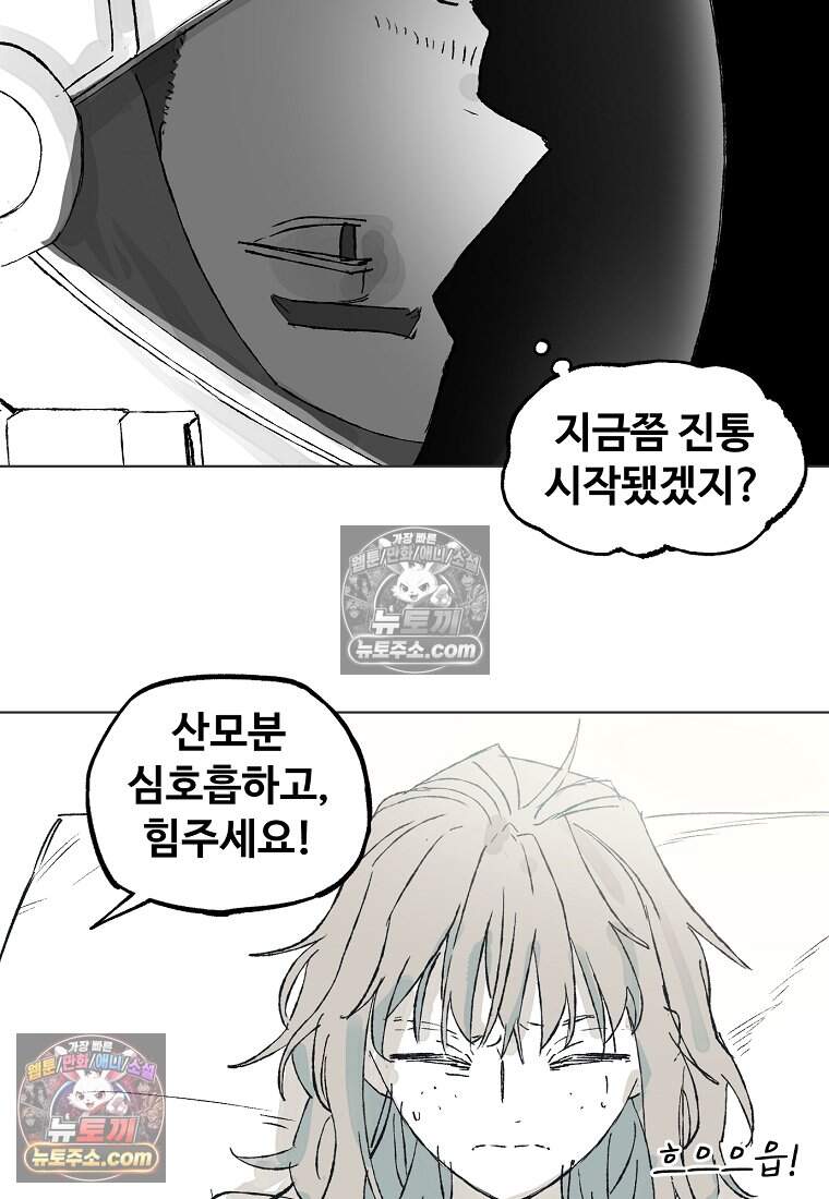 유제 [19세 완전판] 52화 33