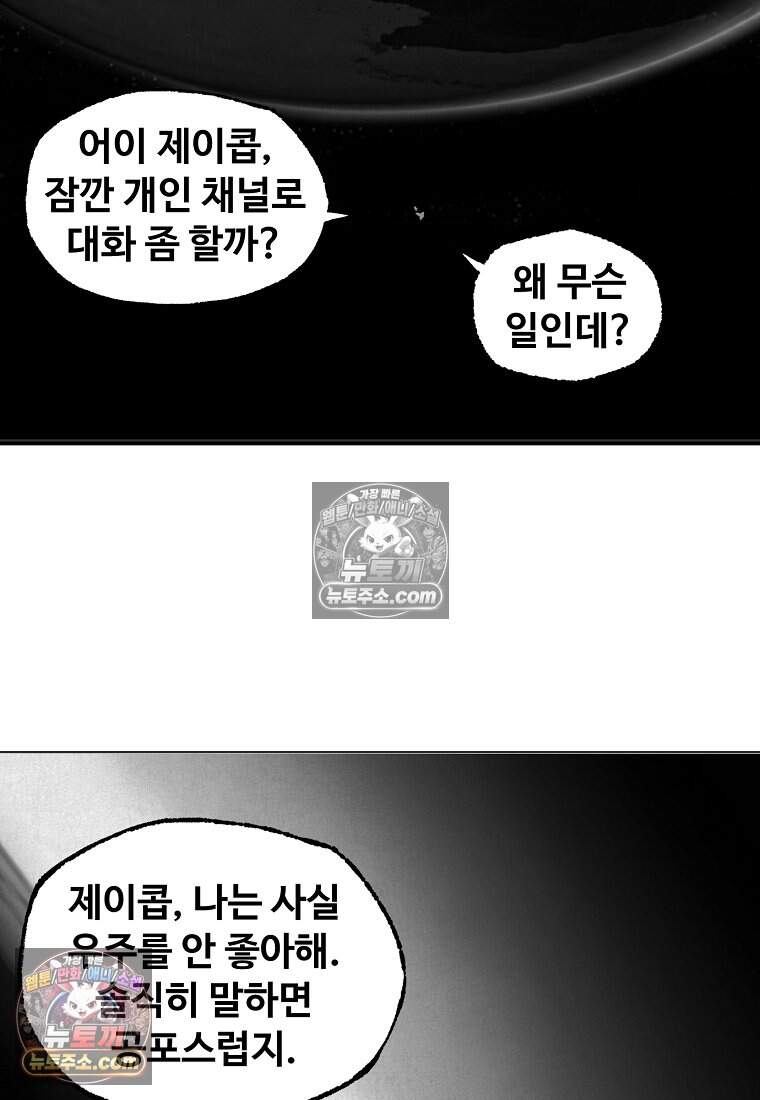 유제 [19세 완전판] 52화 41