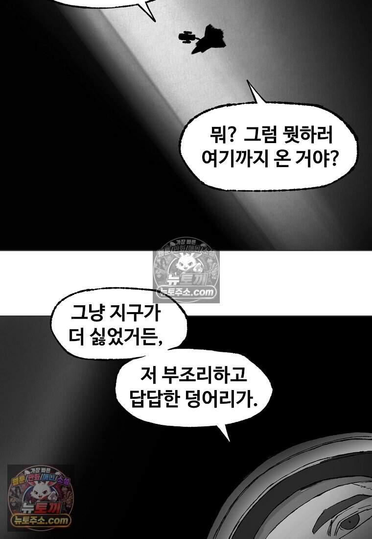 유제 [19세 완전판] 52화 42