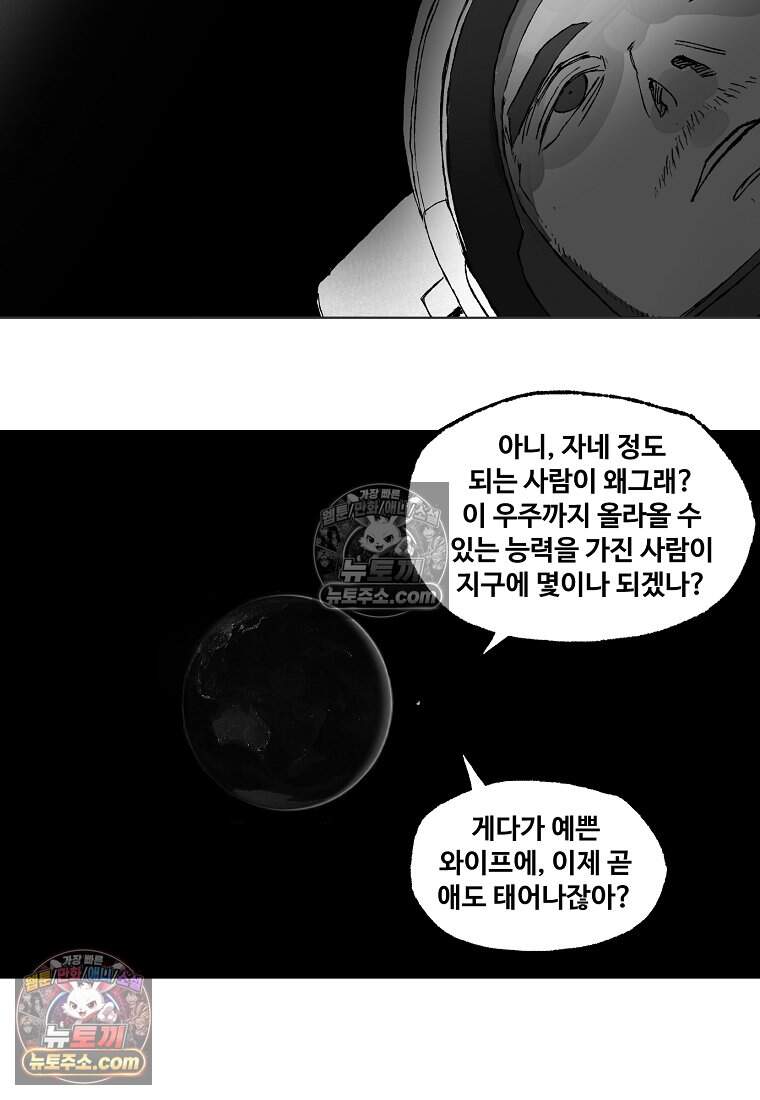유제 [19세 완전판] 52화 43
