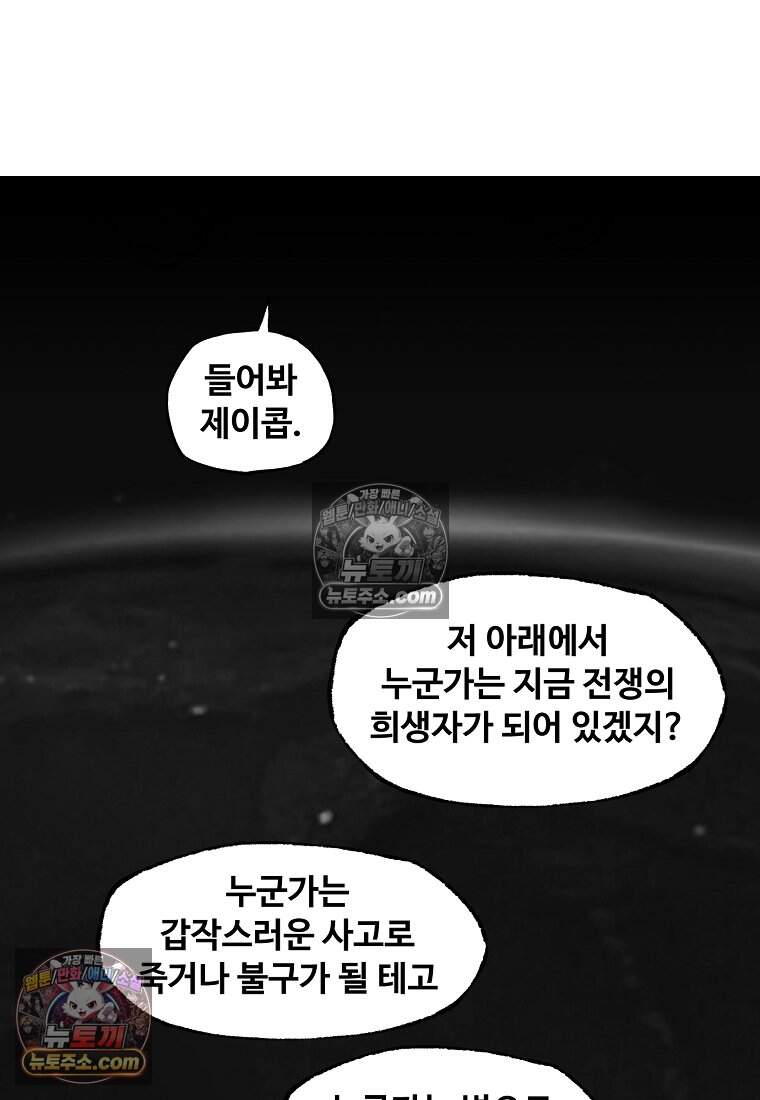 유제 [19세 완전판] 52화 44