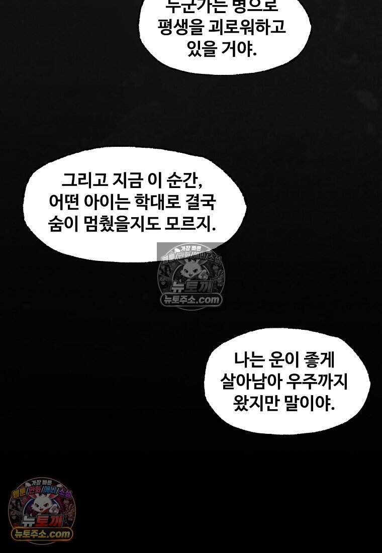 유제 [19세 완전판] 52화 45