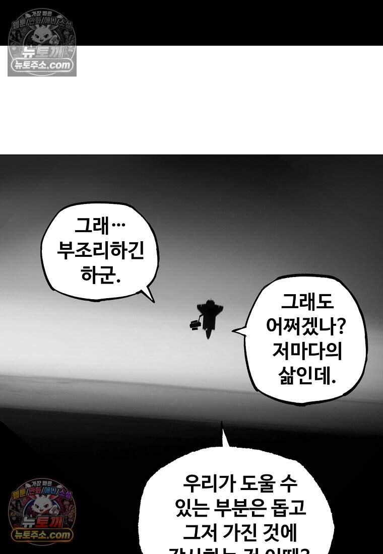 유제 [19세 완전판] 52화 46