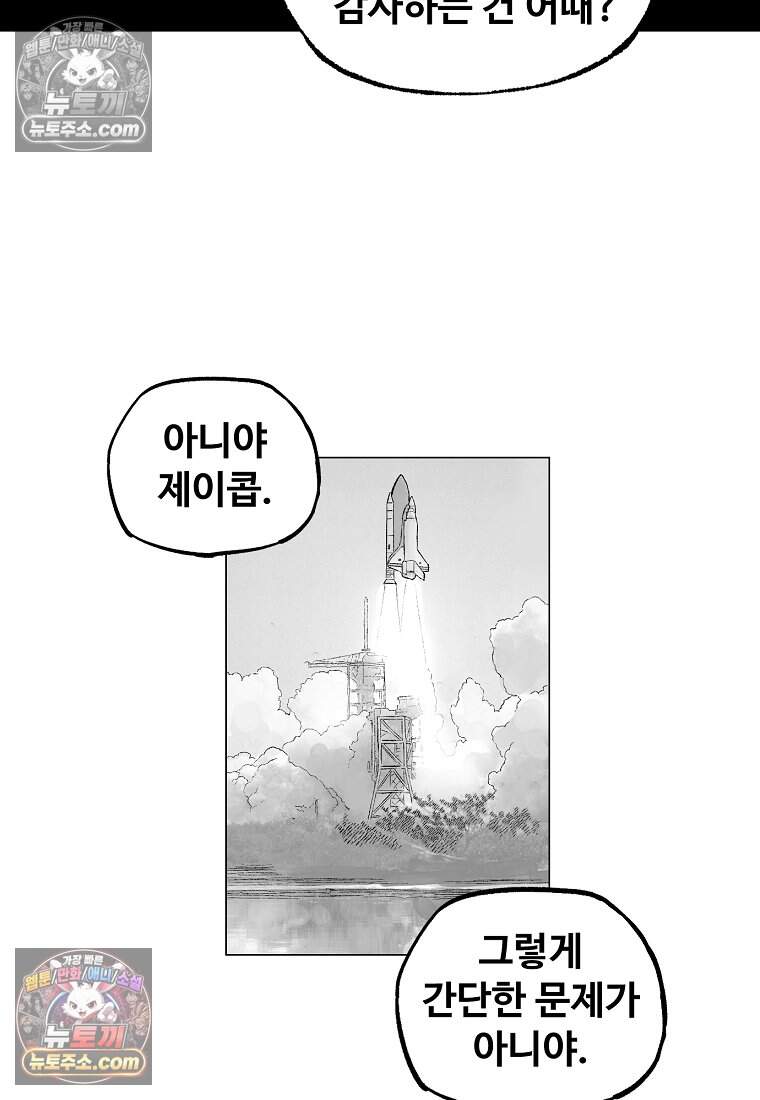 유제 [19세 완전판] 52화 47
