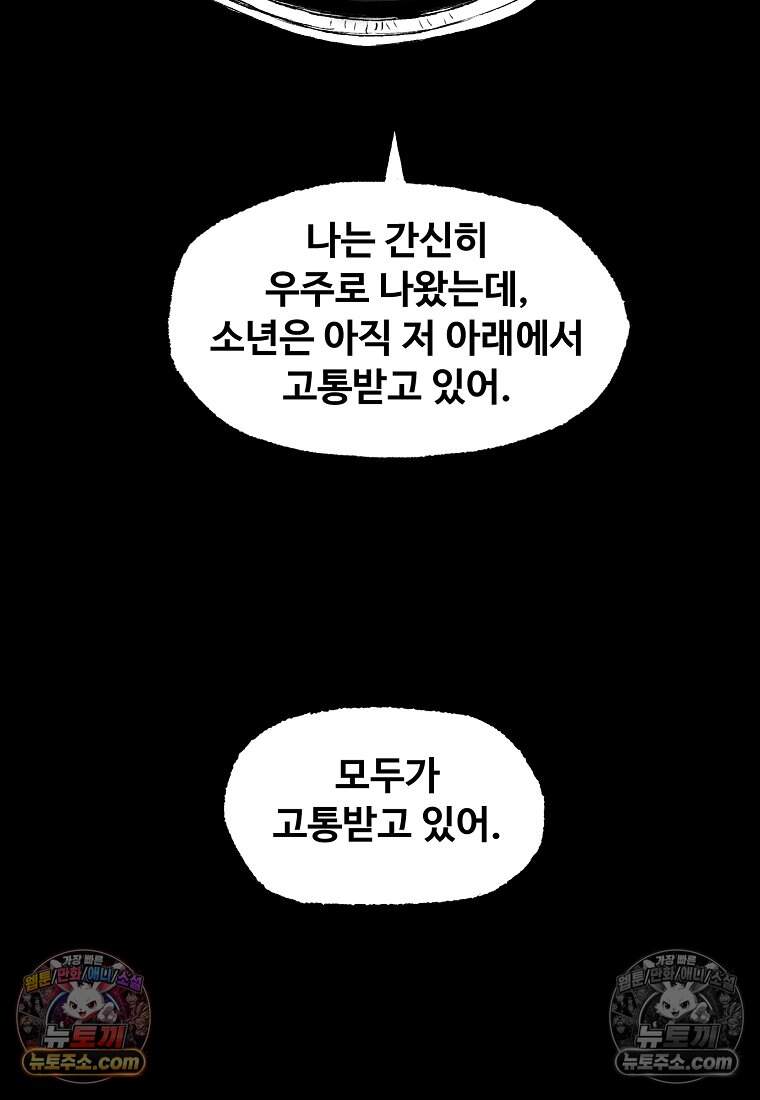 유제 [19세 완전판] 52화 49