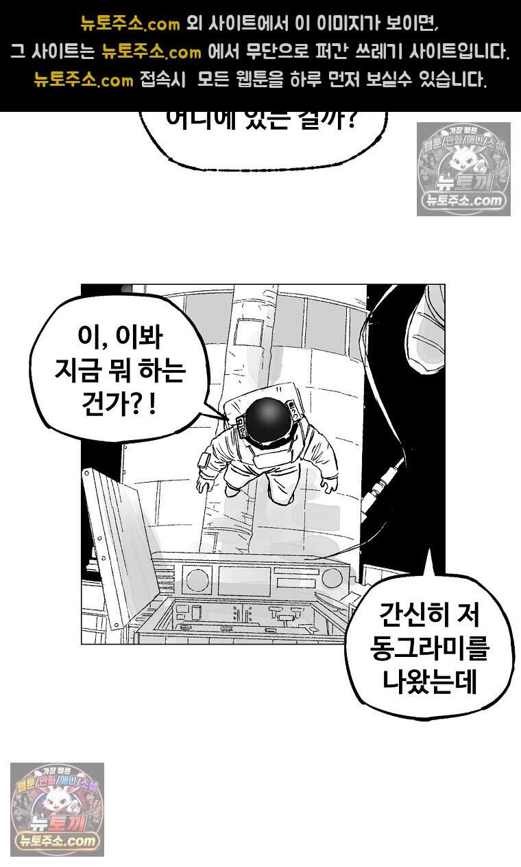 유제 [19세 완전판] 52화 51