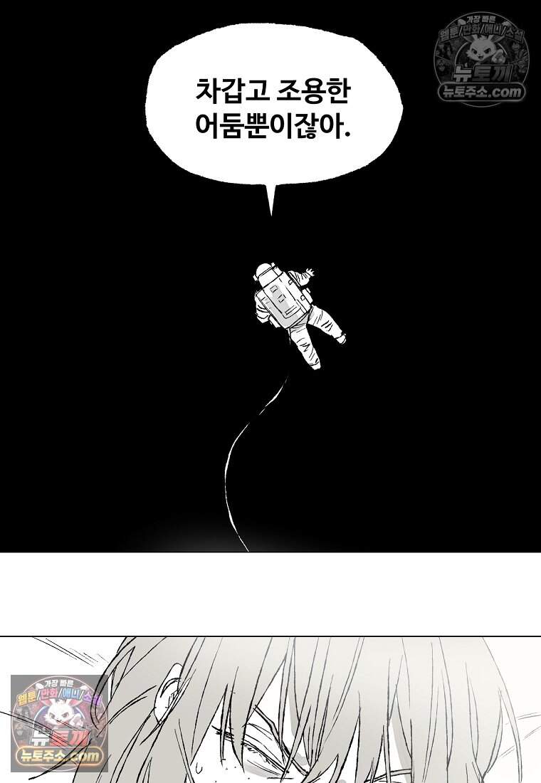 유제 [19세 완전판] 52화 53