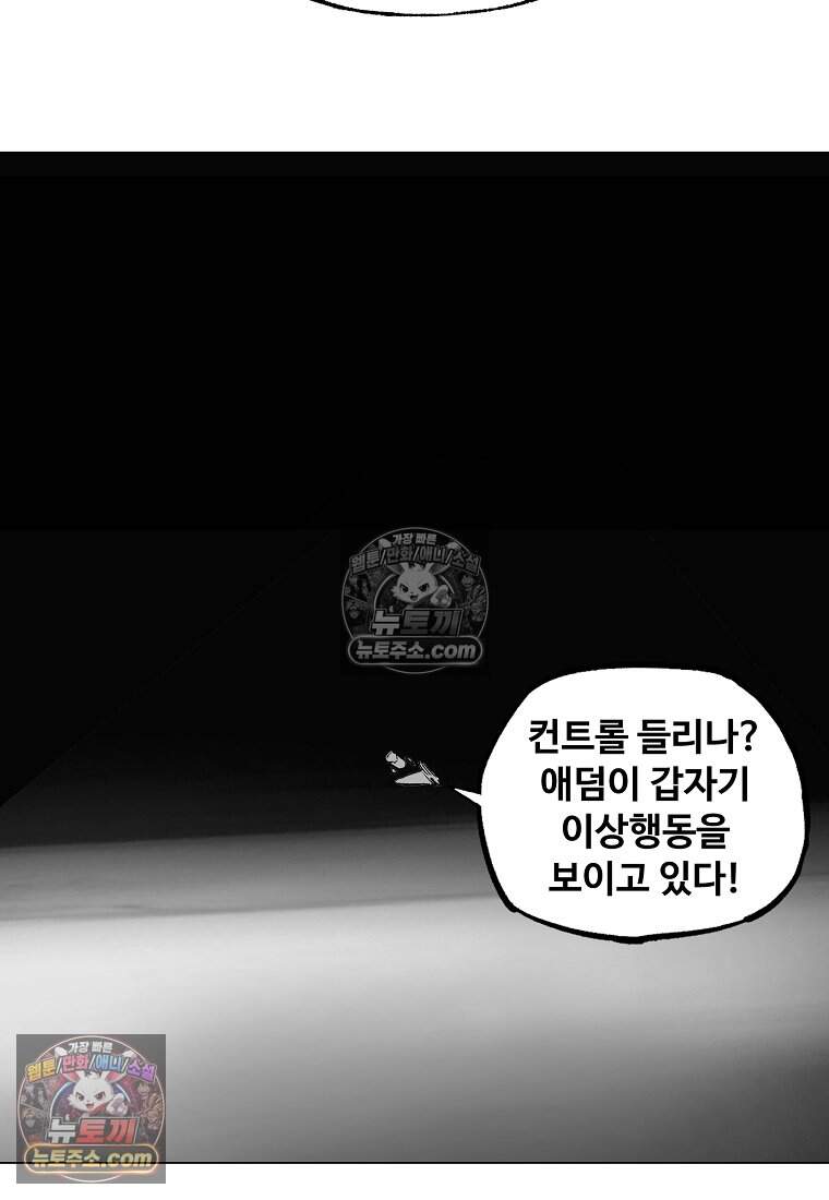 유제 [19세 완전판] 52화 55