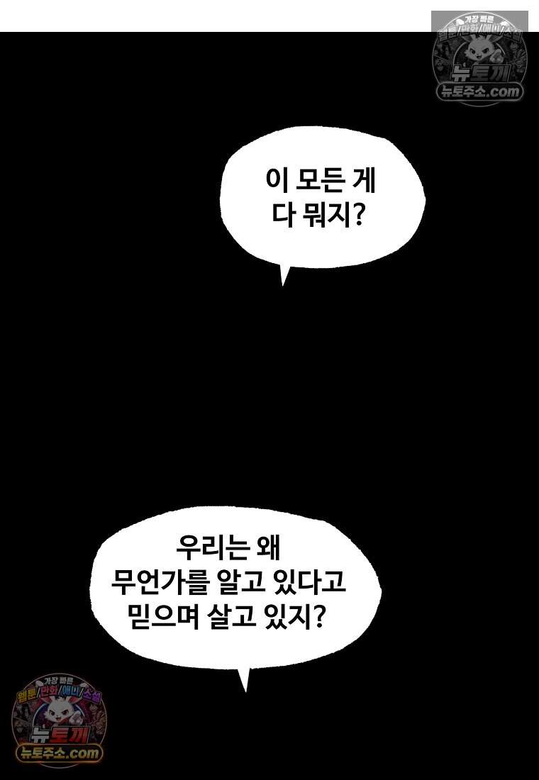 유제 [19세 완전판] 52화 56