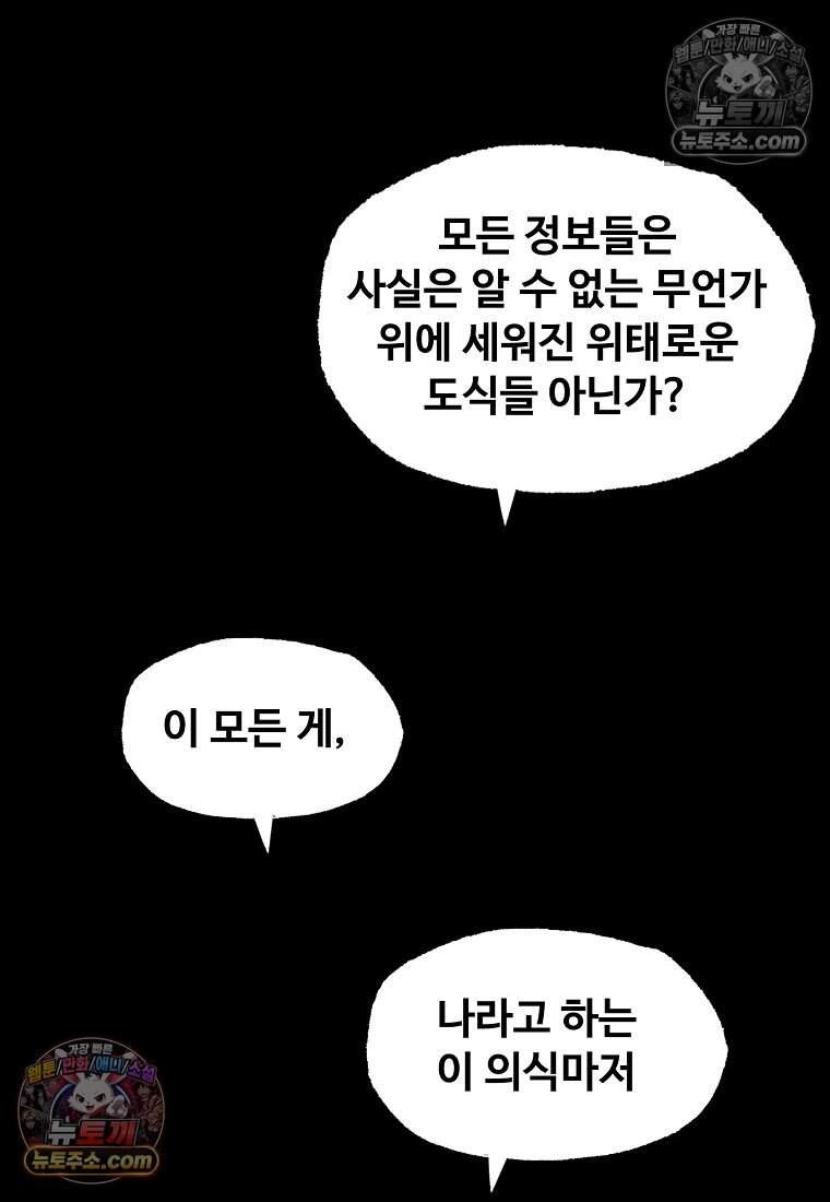 유제 [19세 완전판] 52화 57