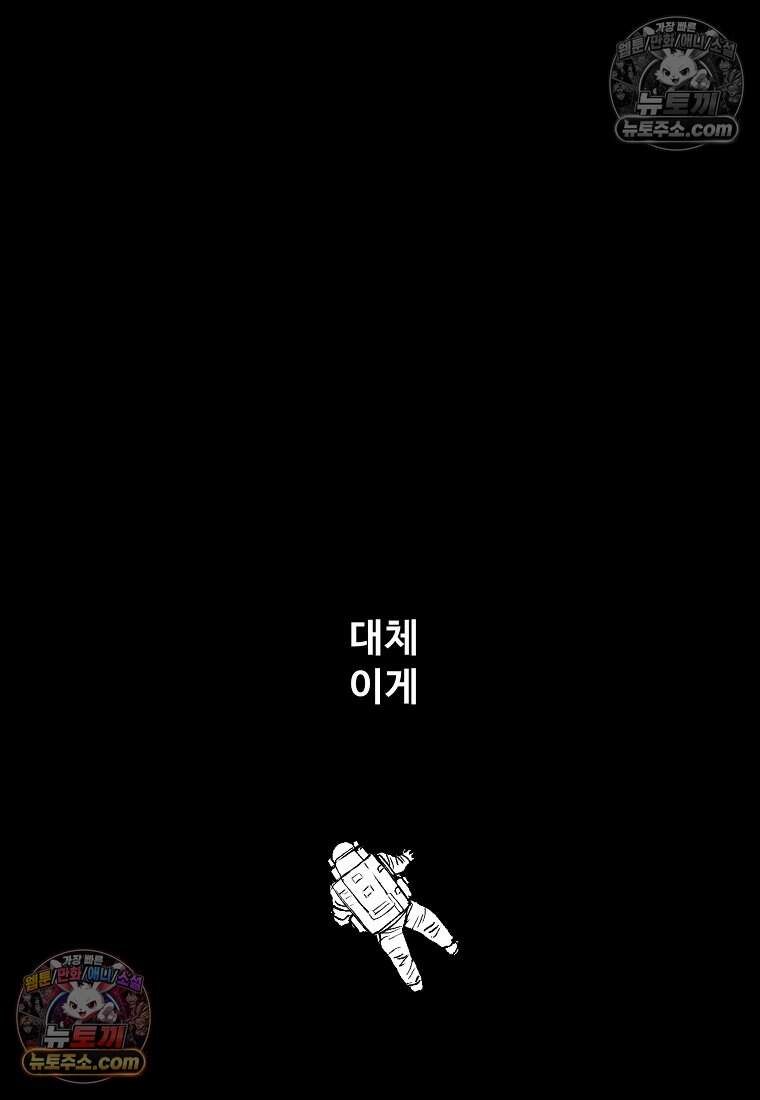 유제 [19세 완전판] 52화 61