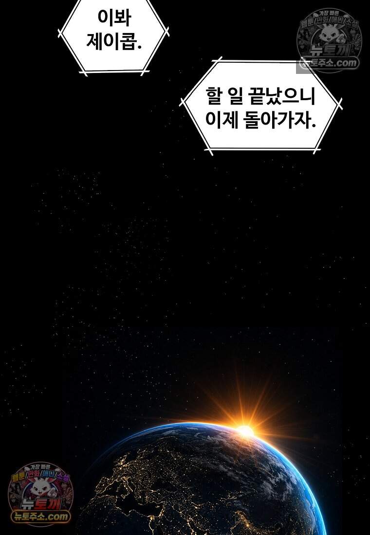 유제 [19세 완전판] 52화 84