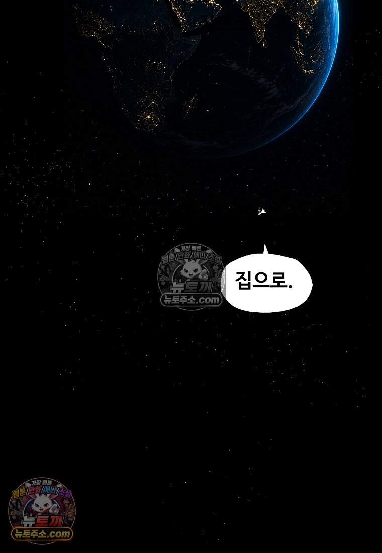 유제 [19세 완전판] 52화 85