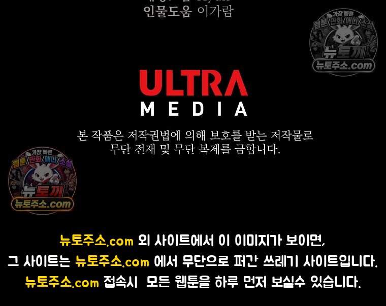 유제 [19세 완전판] 52화 87