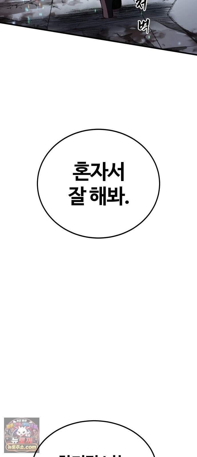 헬 로그인 03. 선택 55