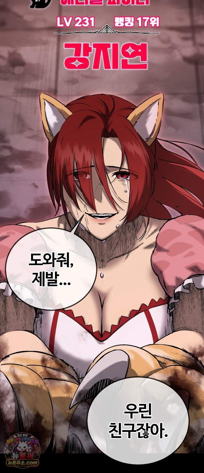 헬 로그인 03. 선택 120