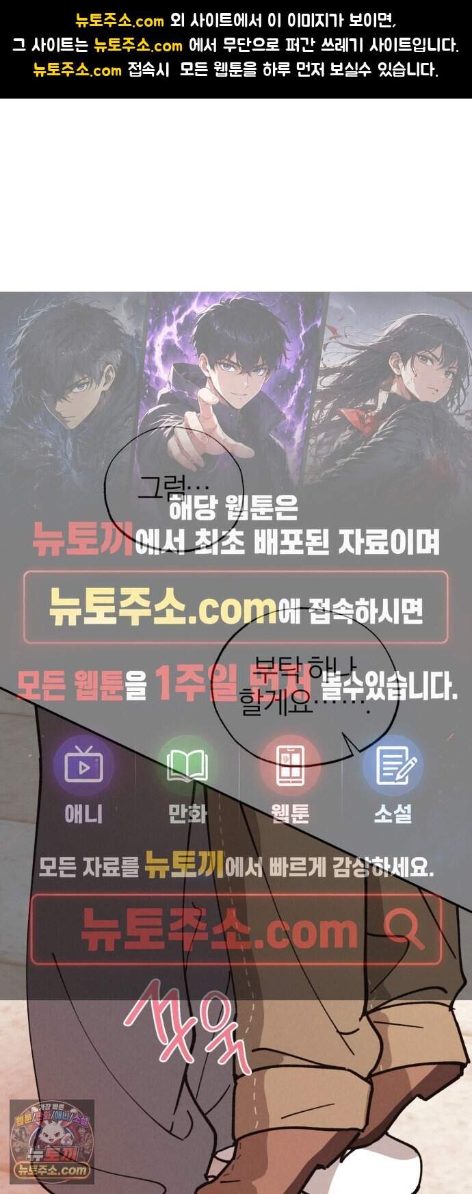 연애 전공 새내기입니다 4화 김칫국 1