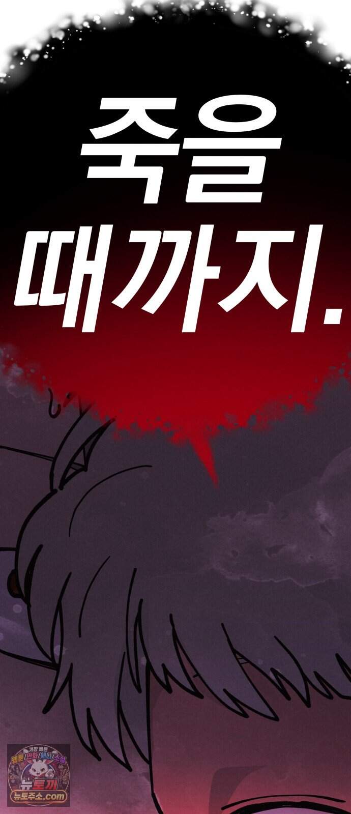 연애 전공 새내기입니다 4화 김칫국 5