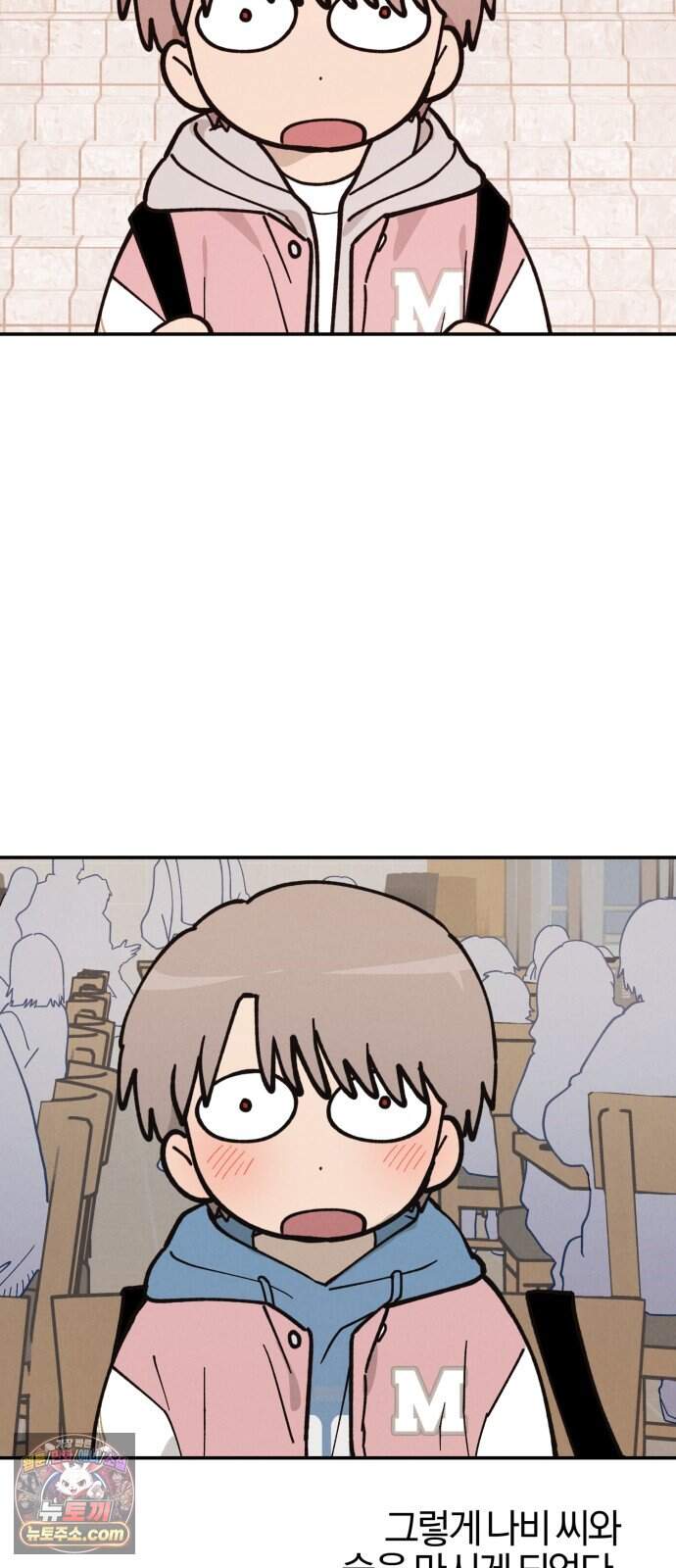 연애 전공 새내기입니다 4화 김칫국 11
