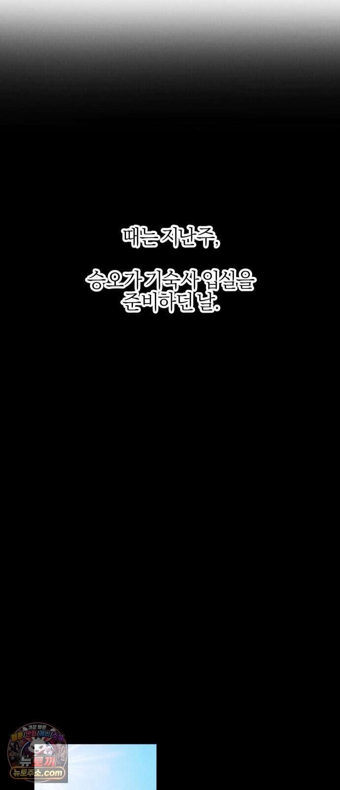 연애 전공 새내기입니다 4화 김칫국 15