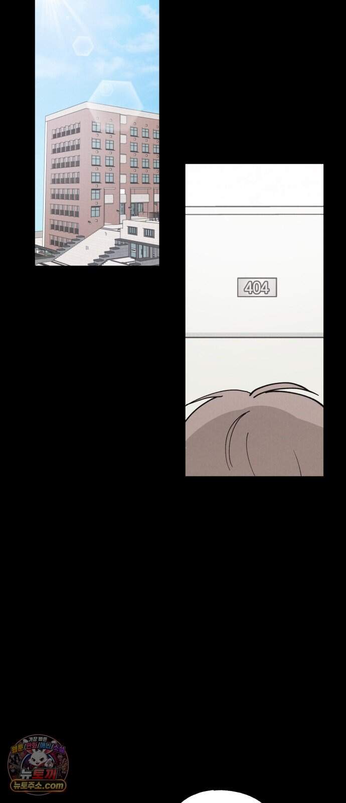 연애 전공 새내기입니다 4화 김칫국 16