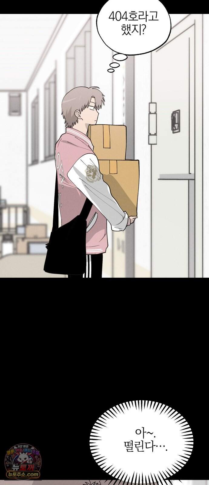 연애 전공 새내기입니다 4화 김칫국 17