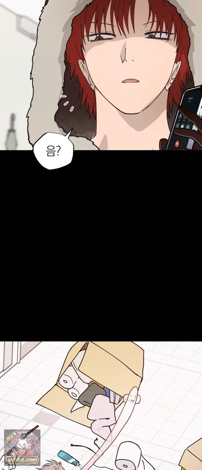 연애 전공 새내기입니다 4화 김칫국 24