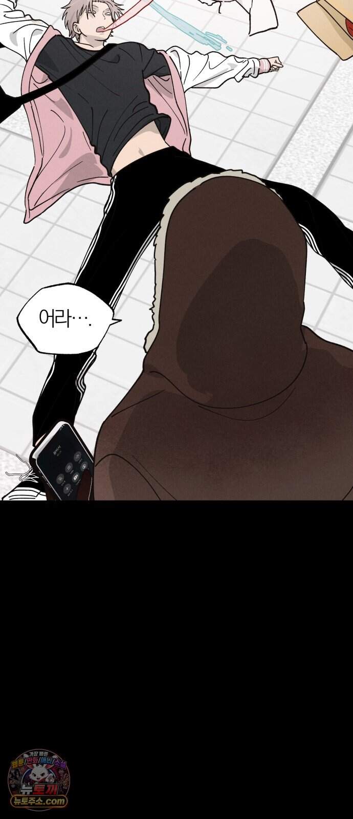 연애 전공 새내기입니다 4화 김칫국 25